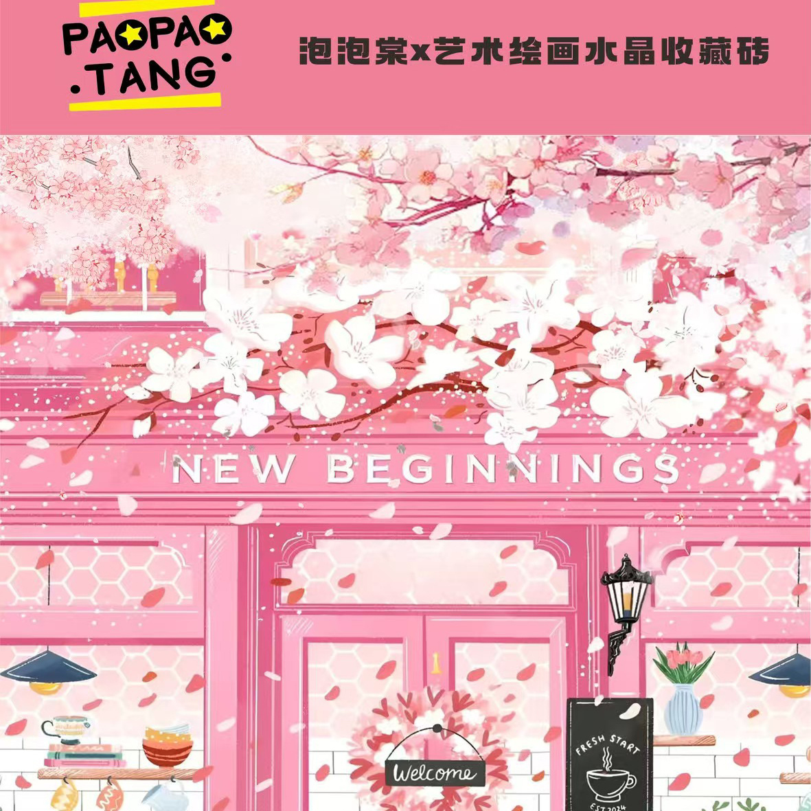 泡泡棠艺术绘画水晶砖动漫谷子