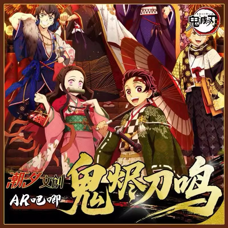 潮汐文创鬼灭之刃AR浮雕吧唧二创