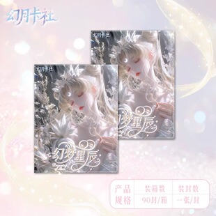 幻月卡社美少女战士A5大卡月野兔二次元幻梦星辰动漫同人二创卡牌