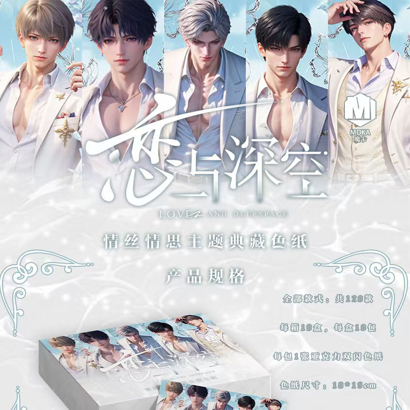 魔卡文创恋与深空卡片情丝情思