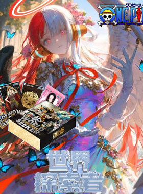 木卡文创航海王卡片路飞女帝盲盒