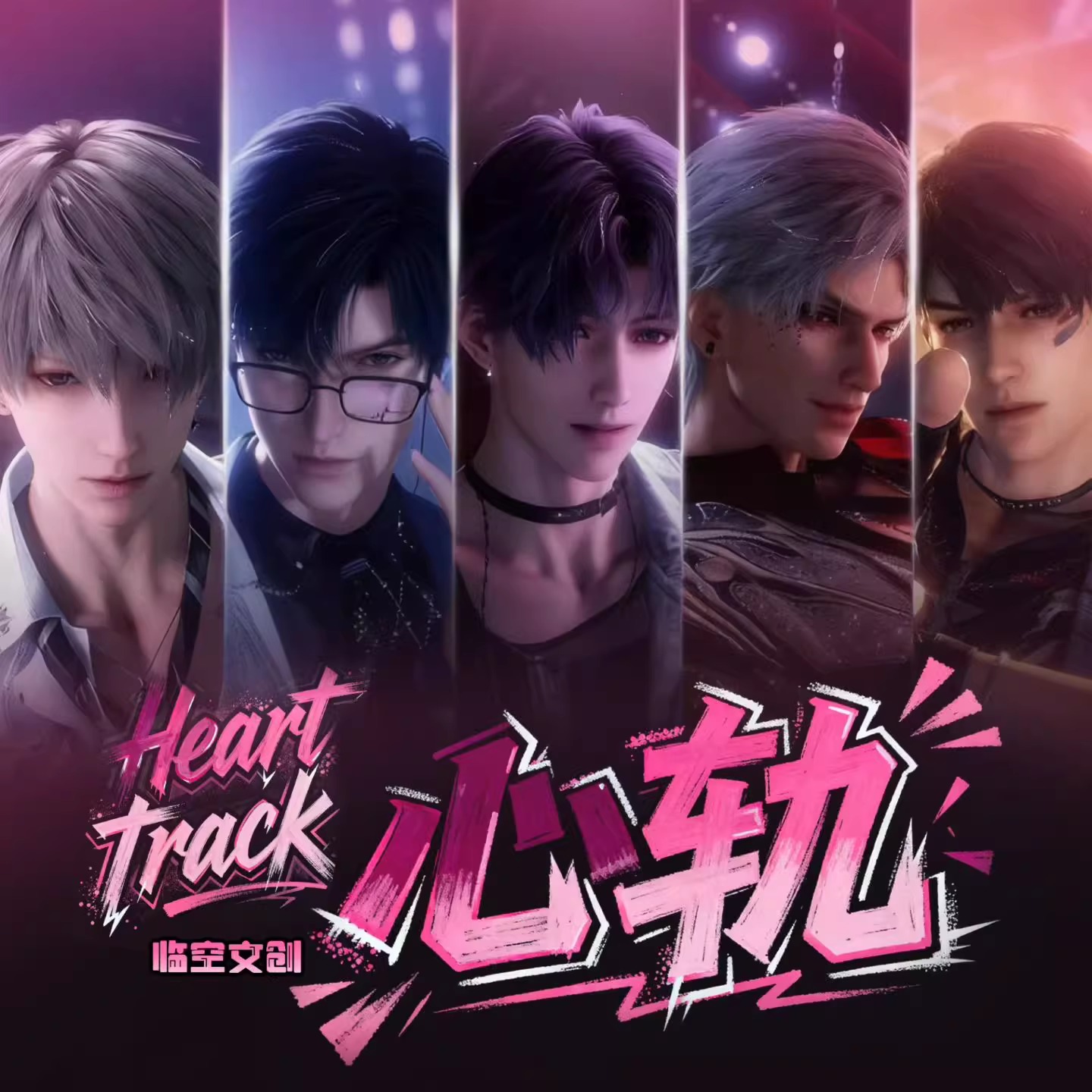 临空文创恋与深空心轨A5色纸卡牌