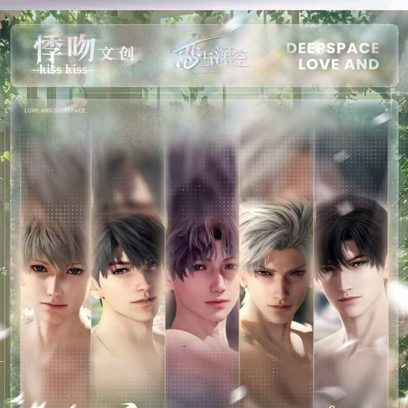 悸吻文创恋与深空浮世清欢小卡