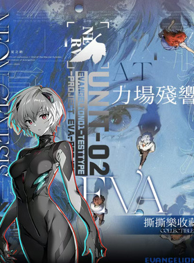 EVA新世纪福音战士撕撕乐力场觉醒绫波丽动漫同人二创卡牌