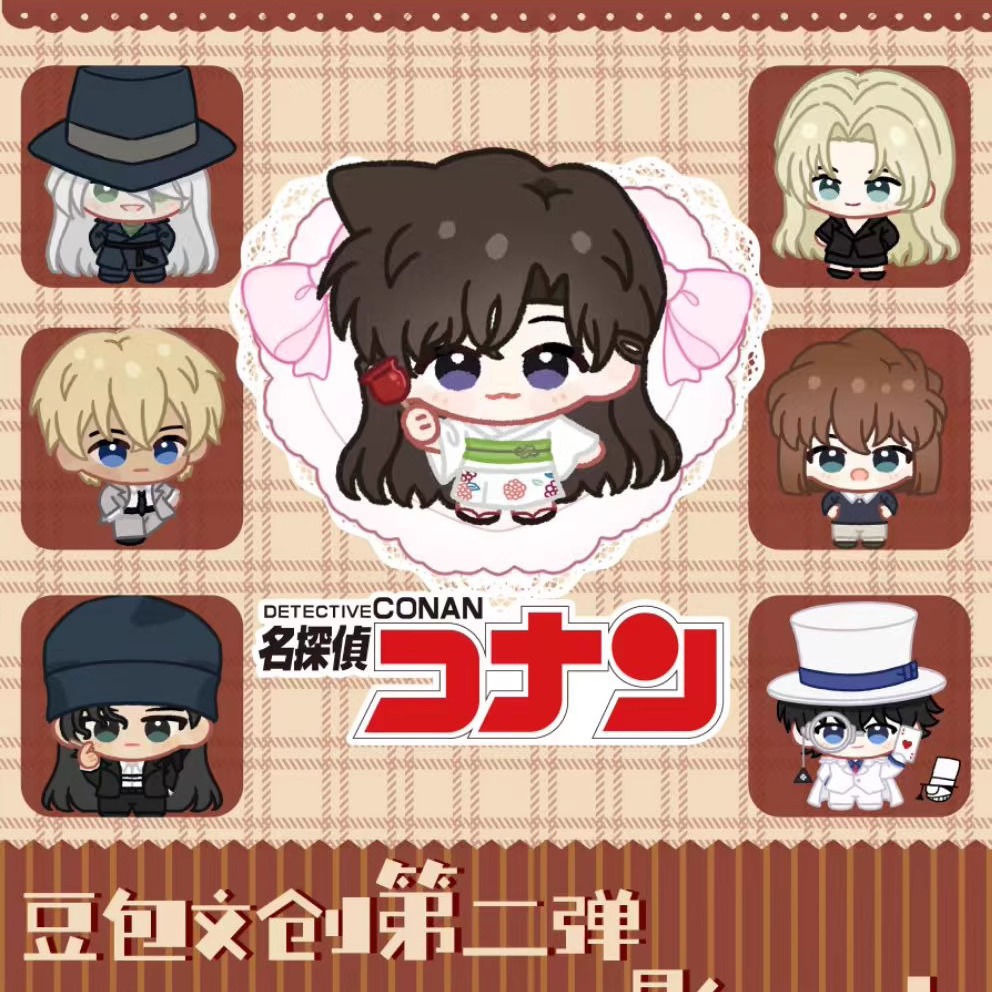 豆包文创名侦探柯南光影胶片卡牌