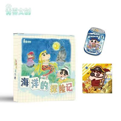 青雾文创蜡笔小新海洋的历险记陶瓷冰箱贴第一弹动漫同人二创卡牌
