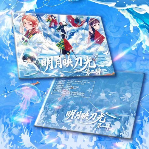 鳄鱼文创鬼灭之刃明月映刀光色纸