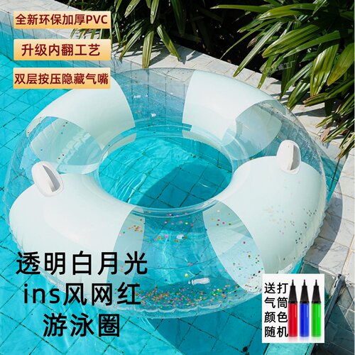 儿童透明白色游泳圈成人ins风网红加厚6-10岁女童成人女游泳圈