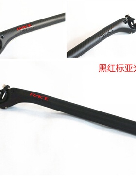 Raceface SL全碳纤维山地公路自行车座管后飘座杆25.4/31.6MM坐杆