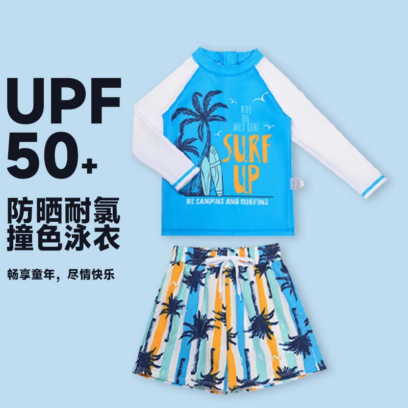 儿童泳衣长袖男童夏学生宝宝小孩小中大童短裤沙滩分体游泳衣