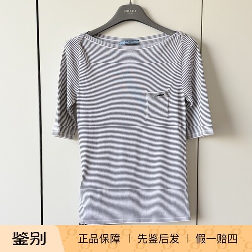 【 现货 折扣 】 Prada  秀款条纹 一字肩针织衫