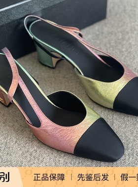 【 现货折扣】Chanel 炫彩 slingback