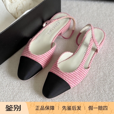 【 现货折扣 】Chanel 23S 巨美条纹 slingback