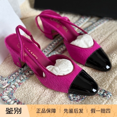 【 现货折扣】Chanel 23K 超级时髦马毛 slingback