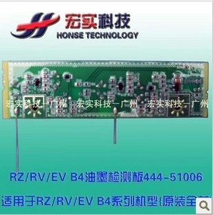B4油墨检测 51006 电路板444 国产A级 适用于理想