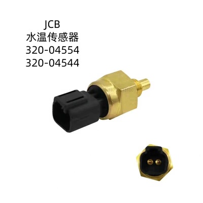 铠甲牌320-04554水温传感器