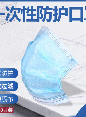 10只一次性三层防护口罩含熔喷层成人民用防粉尘透气防雾霾飞沫