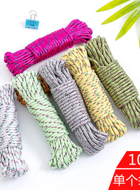 加粗晾晒绳 尼龙防滑防风晾衣绳晾衣户外晒被绳子 8米 家用耐磨