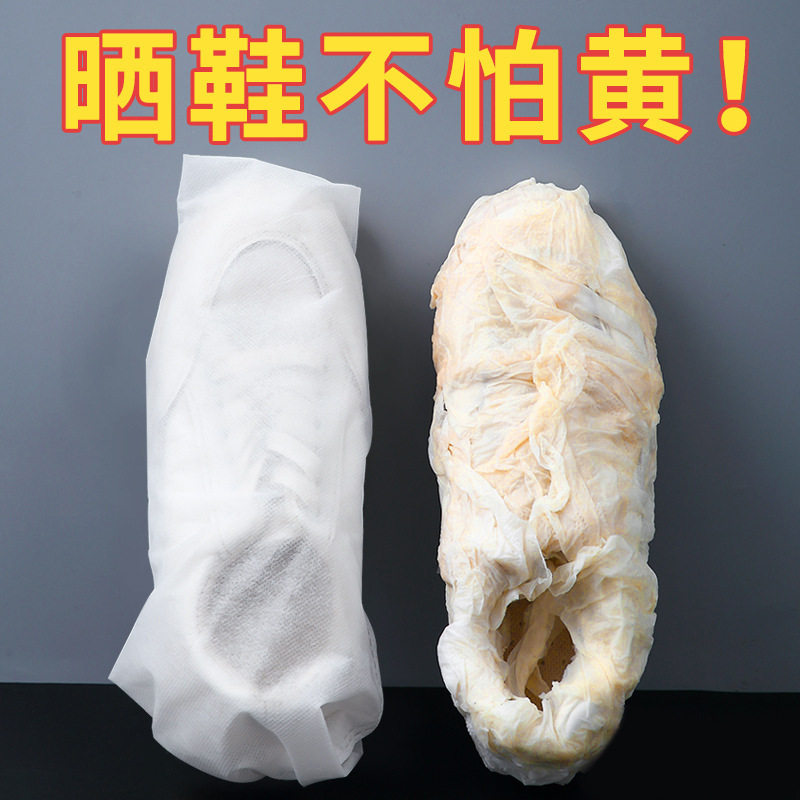 晒鞋防黄袋无纺布鞋套洗鞋袋