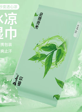 学生宿舍用品嘟贝超迷你湿巾小包一提口袋装便携婴儿手口湿巾纸巾