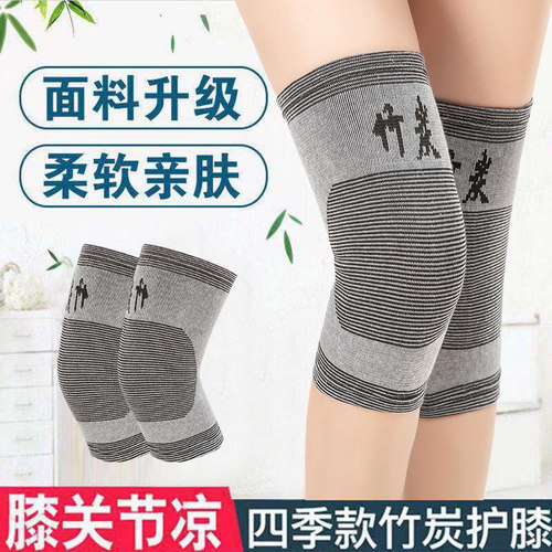 防老寒腿竹炭护膝春夏季关节
