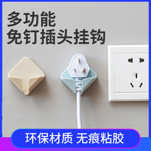 多功能插头挂钩固定器