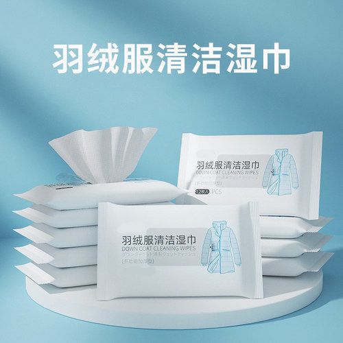 羽绒服清洁湿巾免水洗强力去污