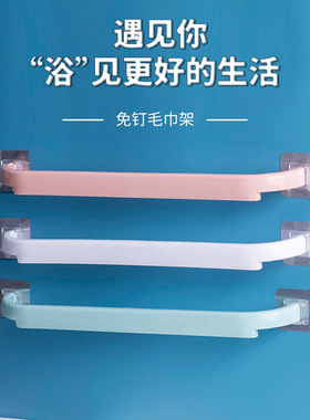 免打孔毛巾架卫生间浴巾架挂钩浴室挂架厕所毛巾杆挂杆壁挂置物架