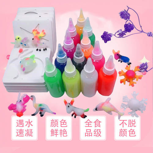 摆地摊水精灵水儿童戏水玩具 抖音同款海洋益智力手工DIY