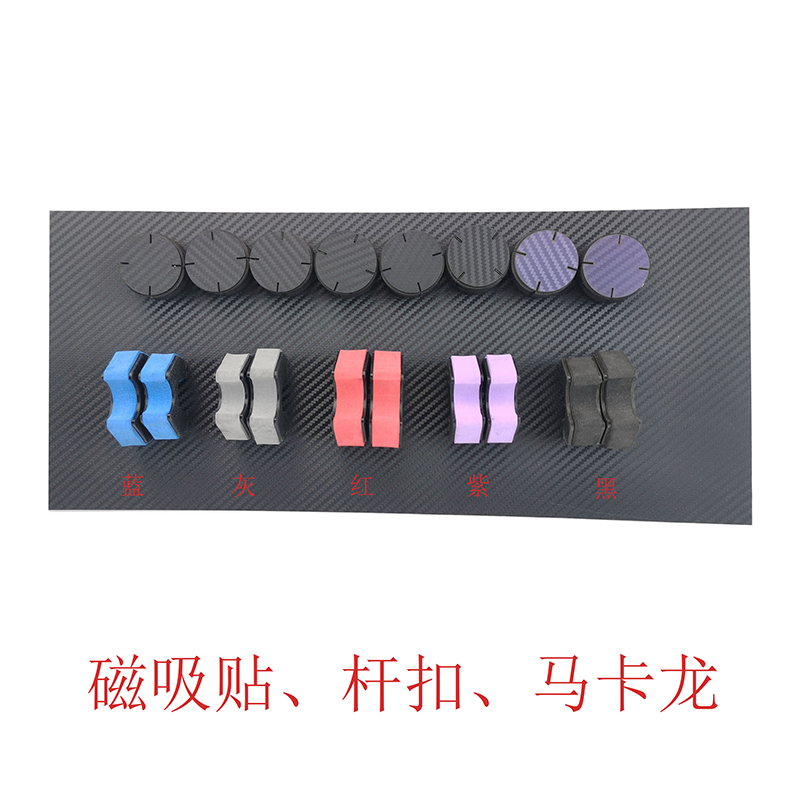 钓虾用磁吸贴马卡龙竿扣变色龙卡梦多色