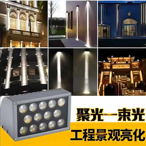 一束光聚光防水户外射灯