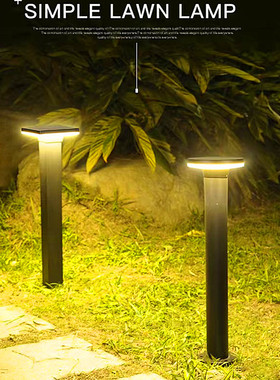 草坪灯接电户外防水景观庭院灯led现代简约别墅公花园太阳能地灯