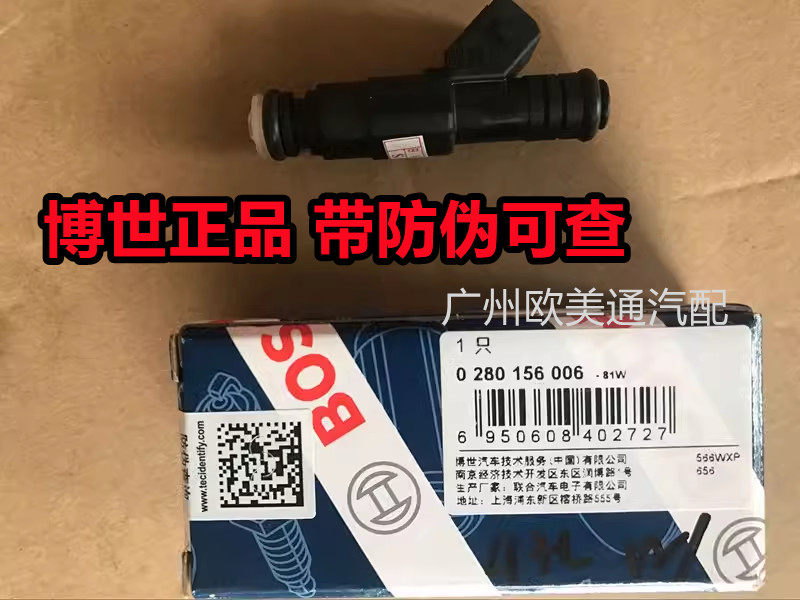 适用于别克GL8陆尊老君威世纪2.5/3.0 发动机喷油嘴四孔博世原装