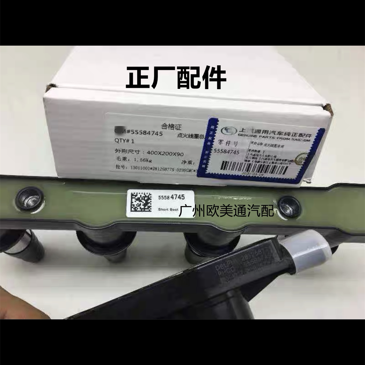 适用于雪佛兰科鲁兹原厂点火线圈别克英朗GTXT新景程爱唯欧高压包