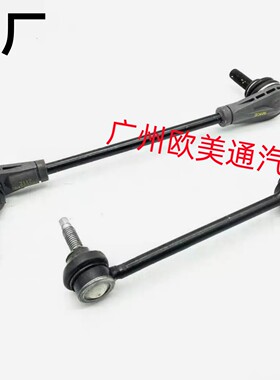 适用于昂科威SPLUS凯迪拉克XT4前平衡杆球头后稳定杆小吊杆前拉杆