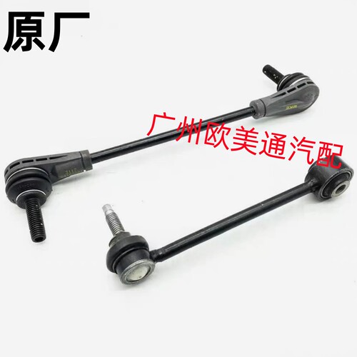 适用于昂科威SPLUS凯迪拉克XT4前平衡杆球头后稳定杆小吊杆前拉杆