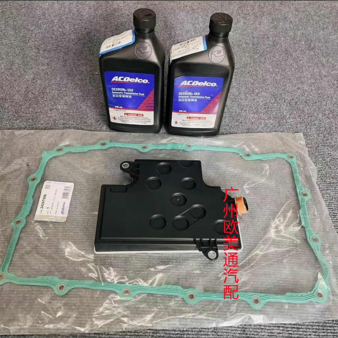 适用于凯迪拉克CT5 CT6 10速自动变速箱滤芯油底壳垫波箱油滤网