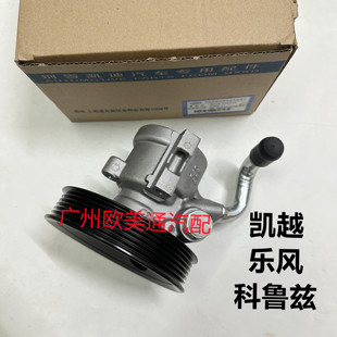 适用别克凯越1.6方向机助力泵凯越1.8科鲁兹乐风方向机助力泵转向