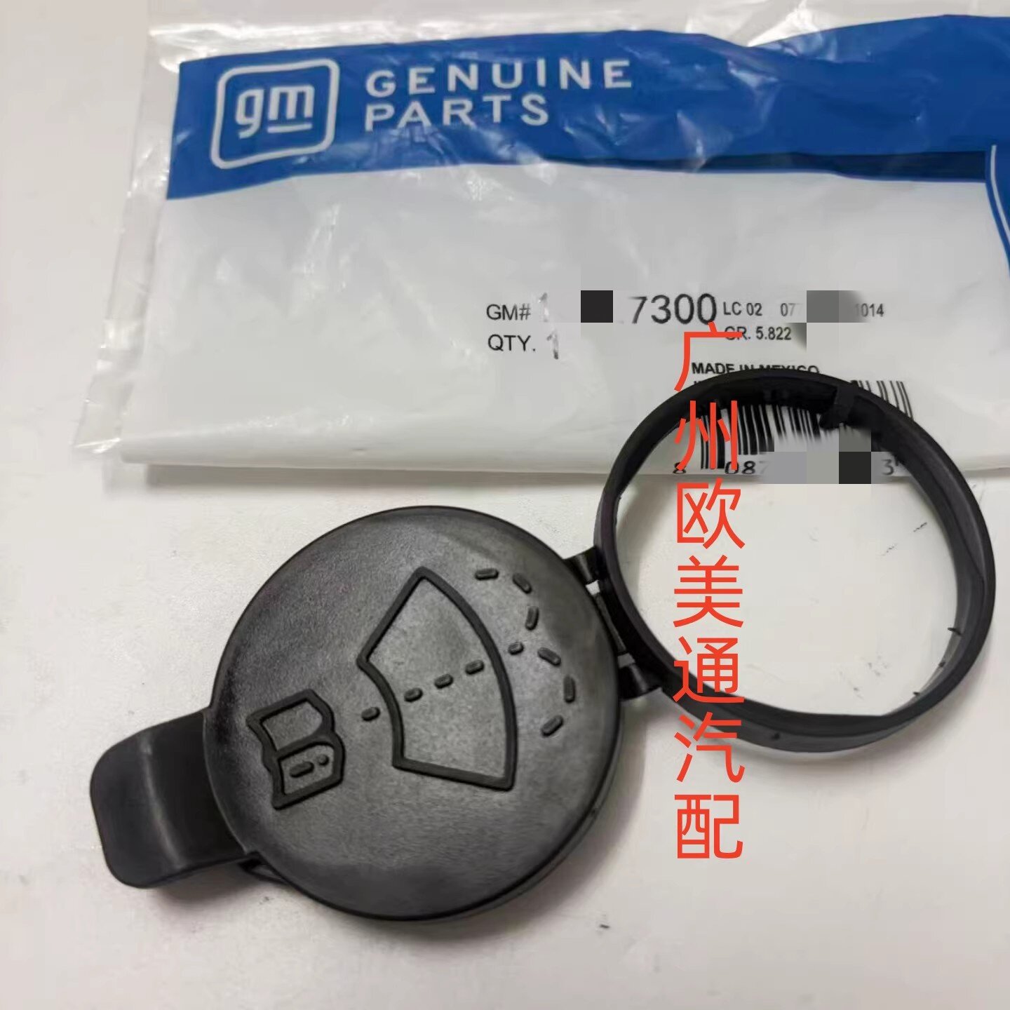 适用于凯迪拉克SRX XTS ATSL CT6 XT5 XT6玻璃喷水壶盖雨刮喷水盖