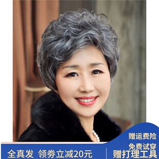 包邮中老年花白假发短发女慈祥妈妈花白色老年人奶奶款短卷发