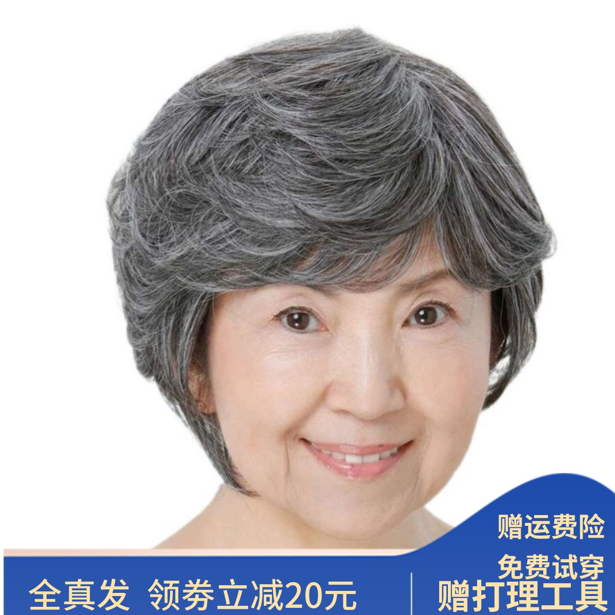 老太太假发花白光头短发全头套奶奶化疗真发老年人假头发全真人发