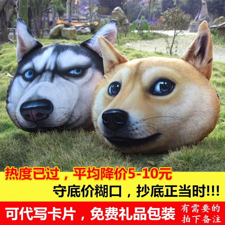 doge朋友单身狗搞怪生日礼物抱枕