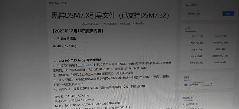 图片[6]-安装黑群晖所有资料合集，包含软件、系统包、引导编绎工具、系统套件、教程网站等全部文件-北极星资源库