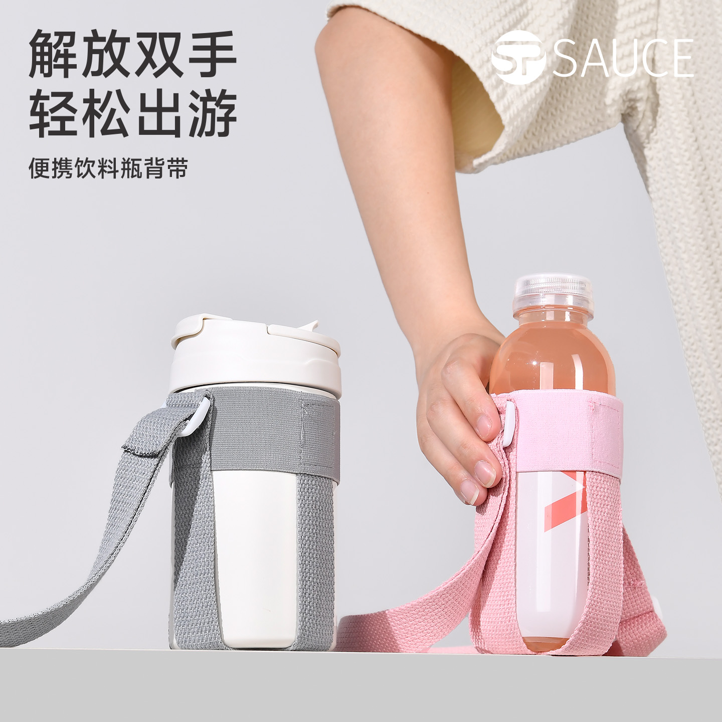 日本便携饮料瓶带背款户外可斜挎