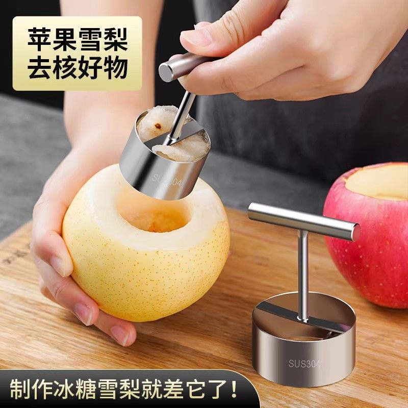 苹果烤梨去核器 304不锈钢挖梨核神器家用雪梨掏心水果挖孔取芯器,厨房/烹饪用具,剥壳/去核器/开口器,淘宝优惠券,粉丝福利购,淘宝优惠卷