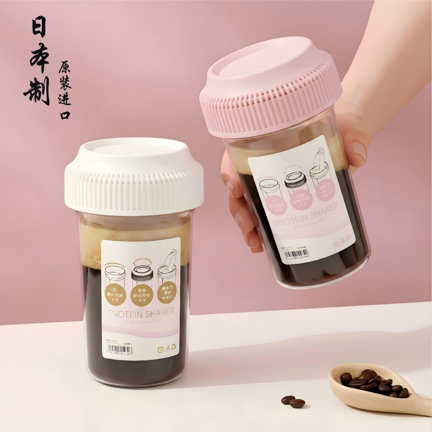 日本进口咖啡摇摇杯食品级饮料果汁随手杯耐高温奶粉蛋白粉冲泡杯