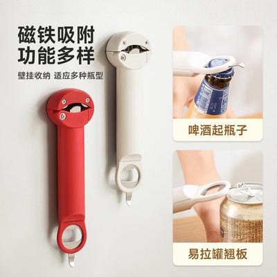 磁吸开瓶器多功能家用可伸缩调节
