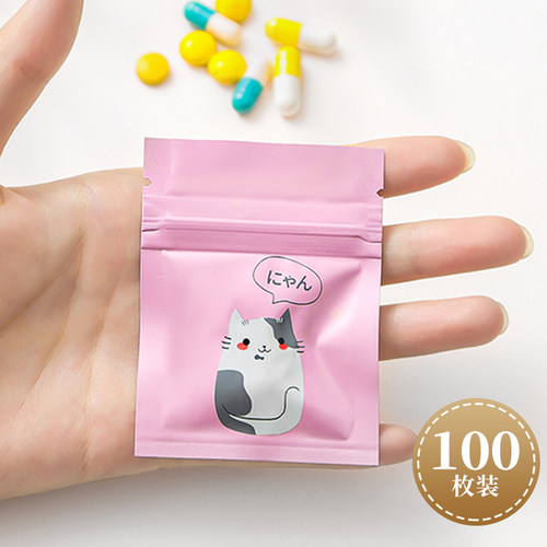 药品分装袋自封防潮便携药盒