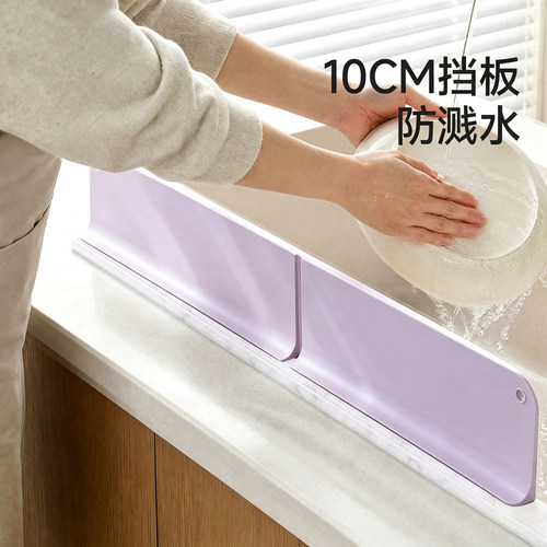 折叠挡水板洗手台挡水条防溅挡板
