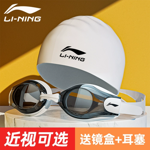 Li Ning, водонепроницаемые очки для плавания без запотевания стекол, водонепроницаемая плавательная шапочка, комплект подходит для мужчин и женщин, снаряжение